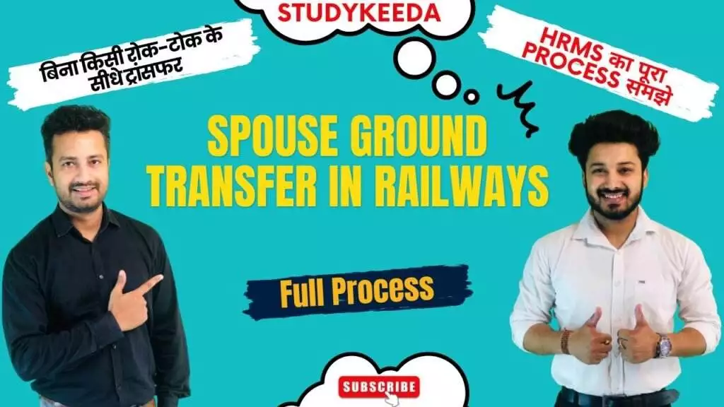 Spouse Ground Transfer in Railways | Full Process Explained | HRMS Process | StudyKeeda